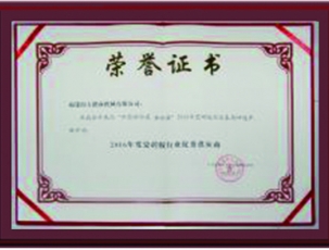 榮譽證書